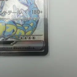 2023 Near Mint Pokemon Gyarados ex 091/078 Scarlet & Violet sv1S Japanese - Image 5