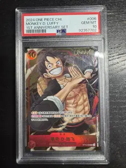 One Piece TCG Monkey.D.Luffy Chinese 1st Anniversary Set ST10-006 PSA 10 Mint - Image 3