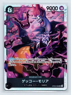 2024 One Piece Japanese Wings of the Captain OP06-086 Gecko Moria SR - Image 1