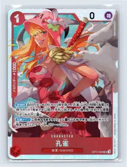 2024 One Piece Japanese A Fist of Divine Speed OP11-004 Kujyaku SR - Image 1