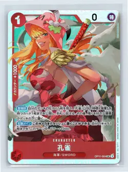 2025 One Piece Japanese A Fist of Divine Speed OP11-004 Kujyaku SR - Image 1