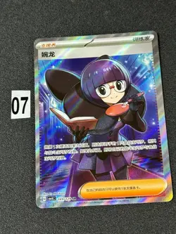 Pokemon TCG S-Chinese Shauntal CSV5C 149/129 SR Holo Single Card NM - Image 1