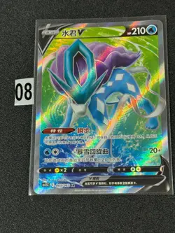 NM Pokemon TCG S-Chinese Suicune V CS4.5C 065/063 SR Holo Card - Image 1