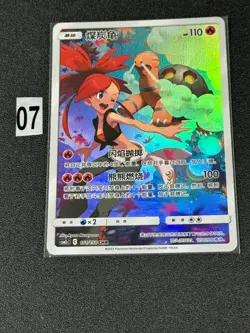 Torkoal CHR CSM2cC-151/150 Pokemon Card Chinese - Image 1