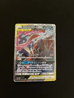 Greninja & Zoroark GX - 025/055 MINT/NM Japanese Pokemon Card Night Unison Holo - Image 1