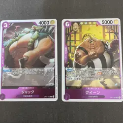 One Piece Card Game Romance Dawn OP01 SR Kaido R Jack Queen Page One - Image 2