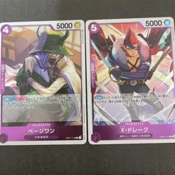 One Piece Card Game Romance Dawn OP01 SR Kaido R Jack Queen Page One - Image 3