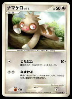 Slakoth 072/096 Non Holo Common Galactics Conquest Pokemon Japanese MP - Image 1
