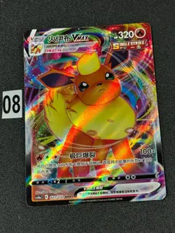 2024 Pokemon TCG S-Chinese Flareon VMAX #CS4aC 021/132 RRR Holo - Image 1