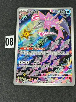 2025 Pokemon TCG S-Chinese Scarlet & Violet csv6C Veluza 130/128 AR NM - Image 1