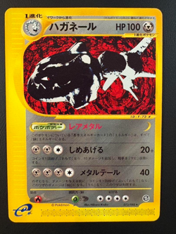 2002 Pokemon Steelix 073/088 Mysterious Mountains E Series E5 Japanese - Image 1