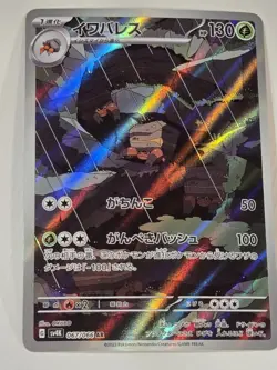 Pokemon TCG Crustle 067/066 SV4K Ancient Roar AR Holo Japanese Full Art - Image 1