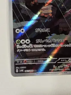 Pokemon TCG Crustle 067/066 SV4K Ancient Roar AR Holo Japanese Full Art - Image 2