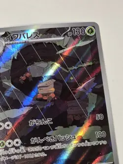Pokemon TCG Crustle 067/066 SV4K Ancient Roar AR Holo Japanese Full Art - Image 4