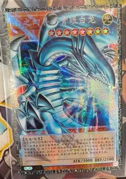 2026 Yu-Gi-Oh! LOCR Blue-Eyes White Dragon LOCR-SC001 GMR-OF Chinese Card NM - Image 1