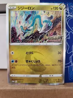 Sale! Pokemon Card Game TCG Drampa Promo 212/S-P Holo JAPANESE - Image 1