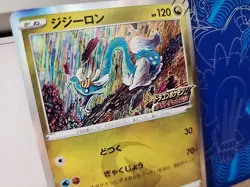 Sale! Pokemon Card Game TCG Drampa Promo 212/S-P Holo JAPANESE - Image 2
