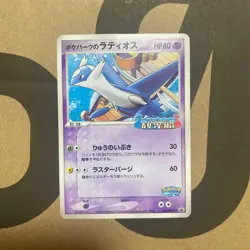 Pokemon Latios Pokepark 045/PCG-P Holo Rare Promo Card TCG Japanese - Image 1
