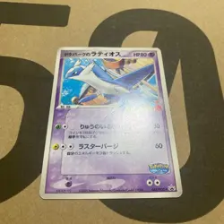 Pokemon Latios Pokepark 045/PCG-P Holo Rare Promo Card TCG Japanese - Image 2