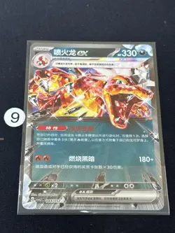 Simplified Chinese Pokemon Charizard044/052 - Image 1