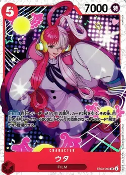 Uta / ウタ EB03-003 SR One Piece Japanese - Image 1