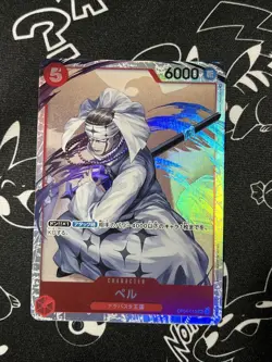 One Piece Card Game: Pell (SR) OP-04 Foil Card - Image 1