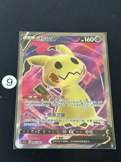 Pokemon TCG S-Chinese Mimikyu V CS4.5C 066/063 SR Card - Image 1