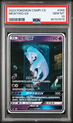 PSA 10 Pokemon Mewtwo GX 048/024 2023 Sun & Moon Shining Legends Chinese - Image 1