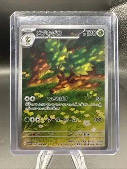 2025 Near Mint Pokemon Sawsbuck AR 092/086 SV11W White Flare Japanese - Image 1