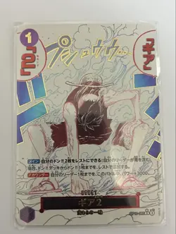 One Piece Gear Two Alternate Art Luffy Parallel Trading Card Mint - Image 1