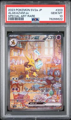 2023 POKEMON JAPANESE SV2A-POKEMON 151 SPECIAL ART RARE #203 ALAKAZAM EX PSA 10 - Image 1