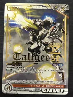 03B/WT051R Tallgeese Gold Rare / Gundam War Card Nexa NEX-A - Image 1