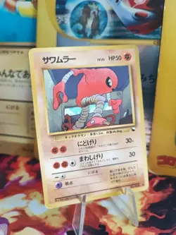 Pokemon Karte Card Kicklee Hitmonlee Vending Expansion Sheet Wotc japanese Vg - Image 1