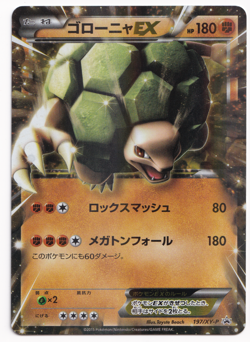 Pokemon TCG Golem EX 197/XY-P Japanische Holo Seltene Karte 2016 - Image 1