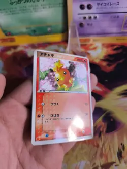 Pokemon Karte Card Torchic Flemmli McDonald's Promo Glossy Pcg NM- japanese - Image 4