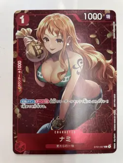 One Piece Card Game Nami Promo Standard Battle 2022 Individual Card - Image 1