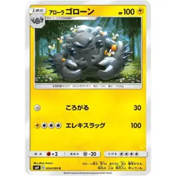 Alolan Graveler 034/095 SM9 Tag Bolt NM Japanese Pokemon TCG - Image 1