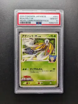PSA 10 - POP 51 - 2009 Pokemon BEAUTIFLY M LV.40 - 003/022 - Japanese - Image 1