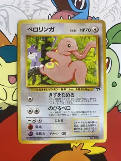 Pokemon TCG Lickitung No. 108 Southern Islands, Vintage Japanese NM / LP - Image 1
