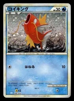 Magikarp 006/032 Pokemon TCG Classic Collection Pokemon Japanese NM - Image 1