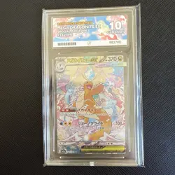 Pokemon TCG Mega Dragonite EX 246/193 SAR Full Art Ace 10 - Image 1