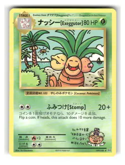 ナッシー[Exeggutor] 109/108 Secret Rare Evolutions Pokemon Lightly Played - Image 1