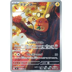 Dedenne 085/080 M3 Nihil Zero Art Rare (AR) 85 NM Japanese Pokemon TCG - Image 1