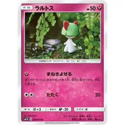 Ralts 028/050 SM7B Fairy Rise NM Japanese Pokemon TCG - Image 1