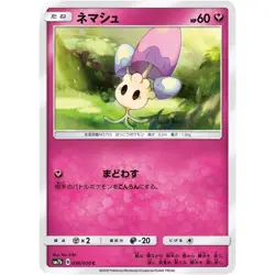 Morelull 036/050 SM7B Fairy Rise NM Japanese Pokemon TCG - Image 1