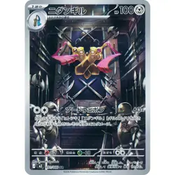 Doublade 091/080 M3 Nihil Zero Art Rare (AR) 91 NM Japanese Pokemon TCG - Image 1
