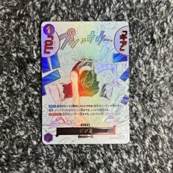 One Piece Trading Card Gear 2 Bloodline OP10 R Holo Parallel Individual - Image 1