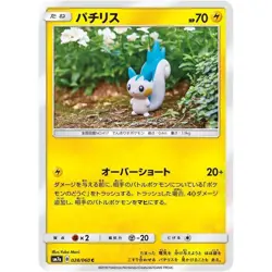 Pachirisu 028/060 SM7A Thunderclap Spark NM Japanese Pokemon TCG - Image 1