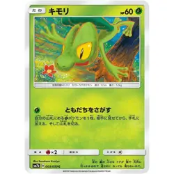 Treecko 003/050 SM7B Fairy Rise NM Japanese Pokemon TCG - Image 1