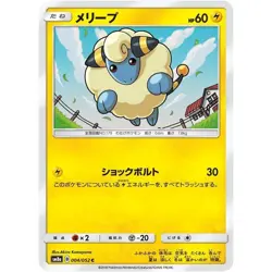 Mareep 004/052 SM8A Dark Order NM Japanese Pokemon TCG - Image 1
